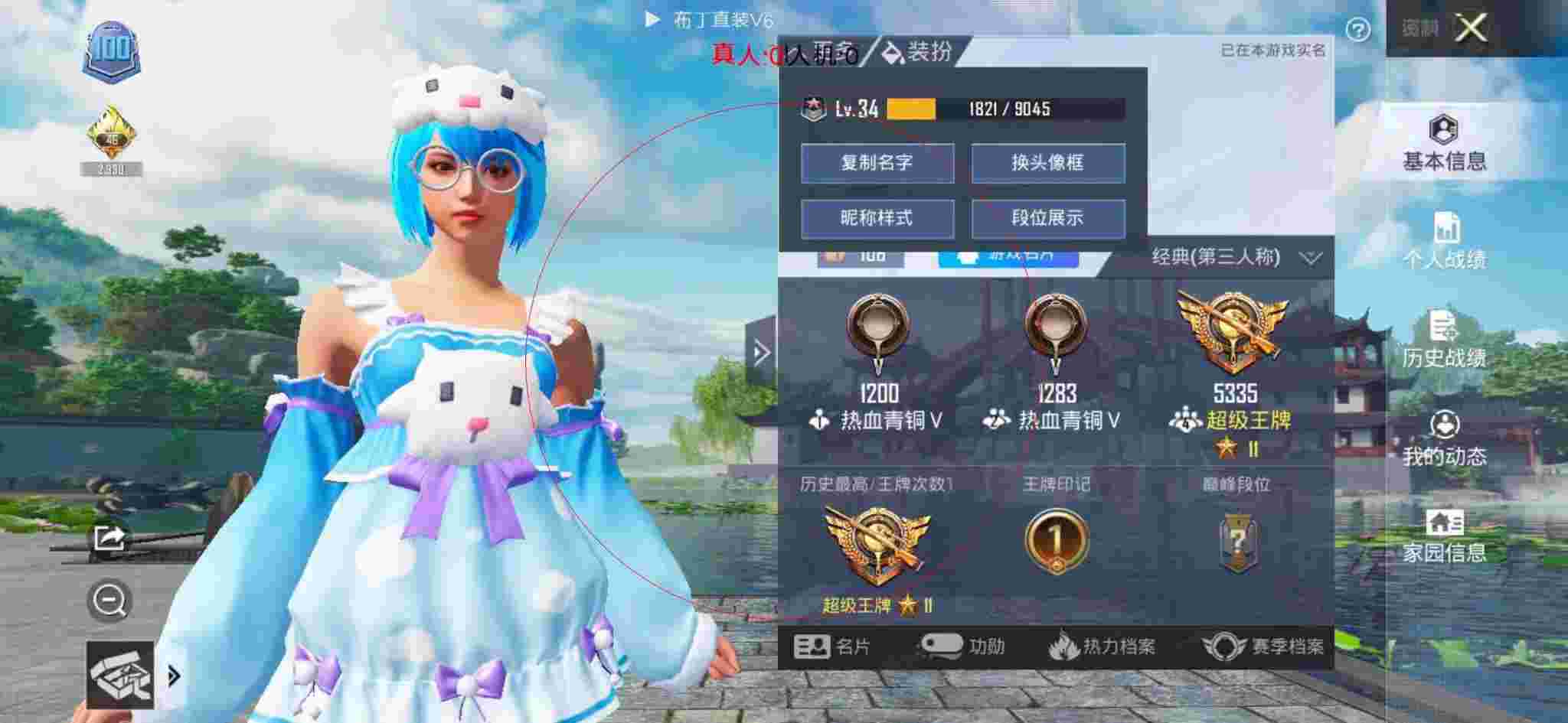 和平精英布丁直装透视 - 和平精英自己瞄准技巧辅助预览图